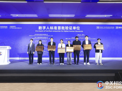 中金金融認證中心（CFCA）數字人“A仔”入選元宇宙行業標準金融行業首家驗證單位