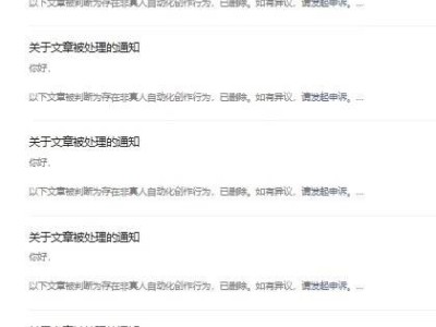 微信公眾號(hào)嚴(yán)打非真人創(chuàng)作：AI代筆文章遭批量刪除 平臺(tái)明令禁止