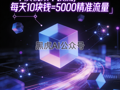 未來三年自媒體技術變革大揭秘：AI虛擬人跨平臺如何重塑行業新生態