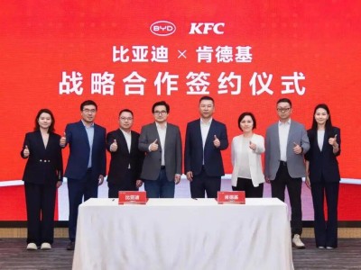 9分鐘“人車同補(bǔ)”：比亞迪與肯德基跨界，開(kāi)啟汽車后市場(chǎng)新想象
