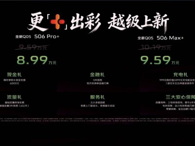 新款長安啟源A06與Q05同步登場,超強配置開啟出行新體驗