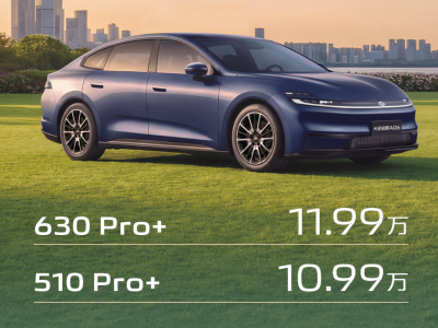 新款長安啟源A06上市，流暢車身、豐富配置與多元動力成亮點