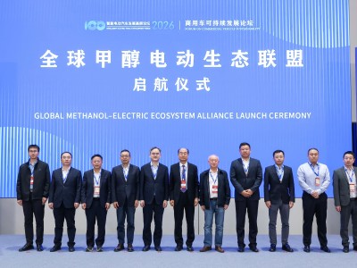 “全球甲醇電動生態聯盟”正式成立，首次活動將于今年6月香港舉辦