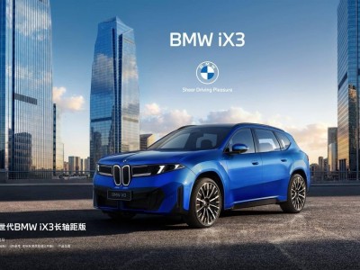 寶馬新世代iX3 M60 xDrive性能版將至，2027年投產(chǎn)搭載雙電機(jī)與800V平臺(tái)