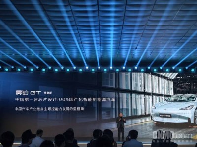 廣汽昊鉑GT攀登版2026年上市 國產芯片助力中國汽車產業新跨越