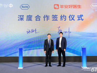 從"被動診療"到"主動管理"，平安好醫生(01833.HK)與羅氏診斷共筑阿爾茨海默病防治新生態