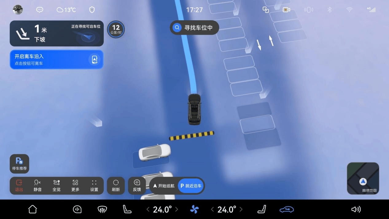 問界汽車AR-HUD功能示意圖