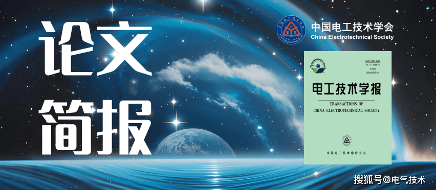 鋰離子電池電-熱耦合模型示意圖