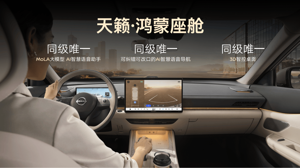 天籟·鴻蒙座艙S380大師版內飾圖