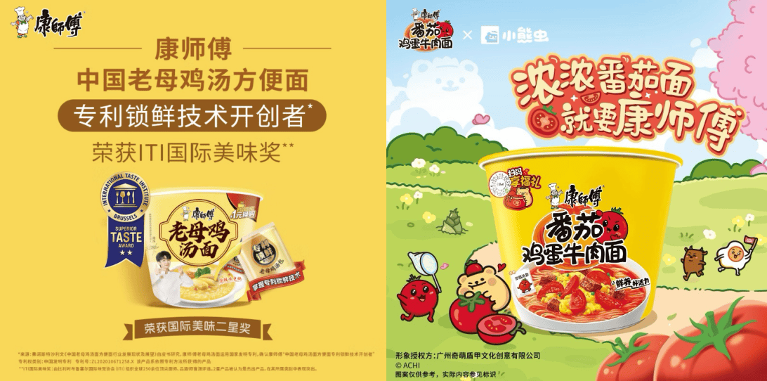 圖5：康師傅方便面 滿足消費(fèi)者多樣化需求.png