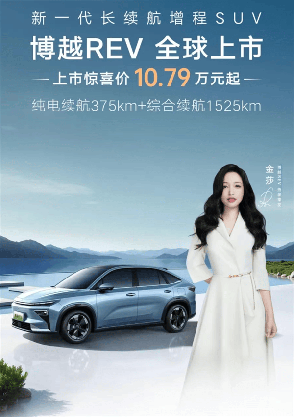 吉利博越REV外觀