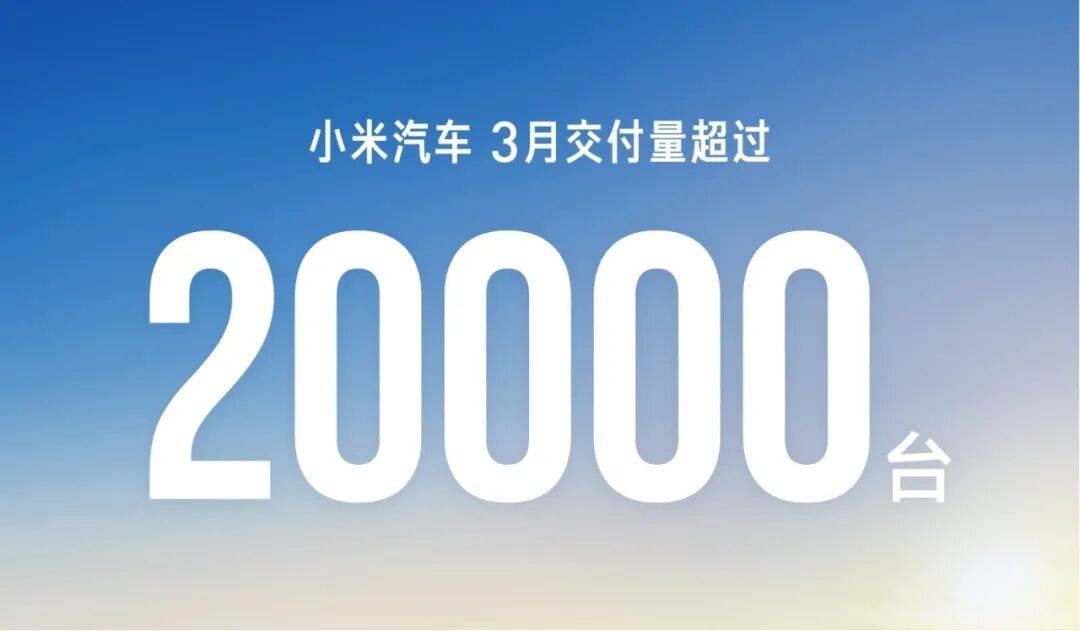 小米SU7交付現(xiàn)場